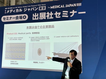 Hortech Company ที่ Medical Japan 2024